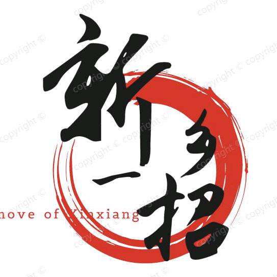新乡一招（招聘）