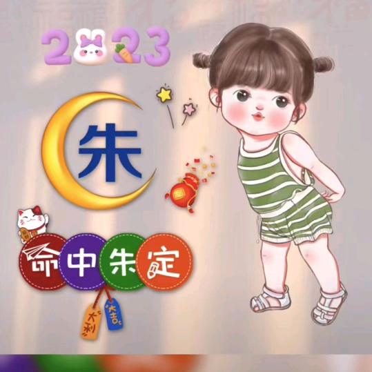 💋  F  芳