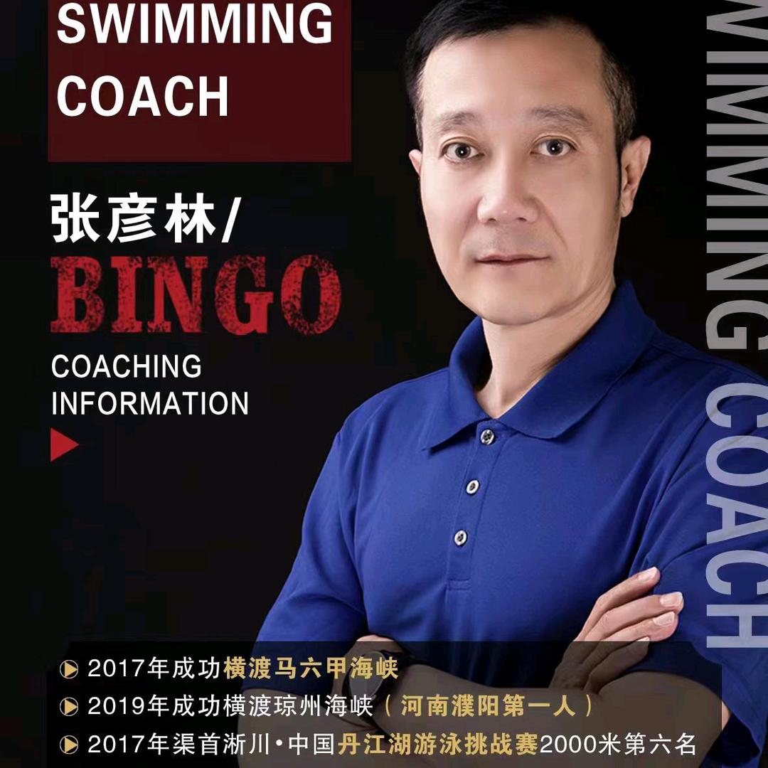 🏊🏻泳者•大林🏊🏻