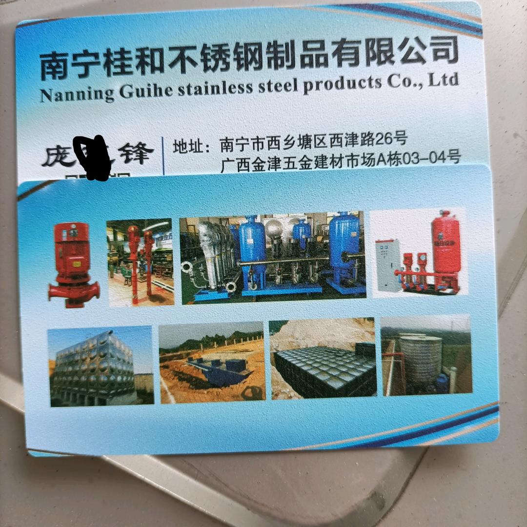 南宁桂和水箱，水泵(庞)