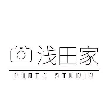 浅田家儿童摄影小店主肥乡区