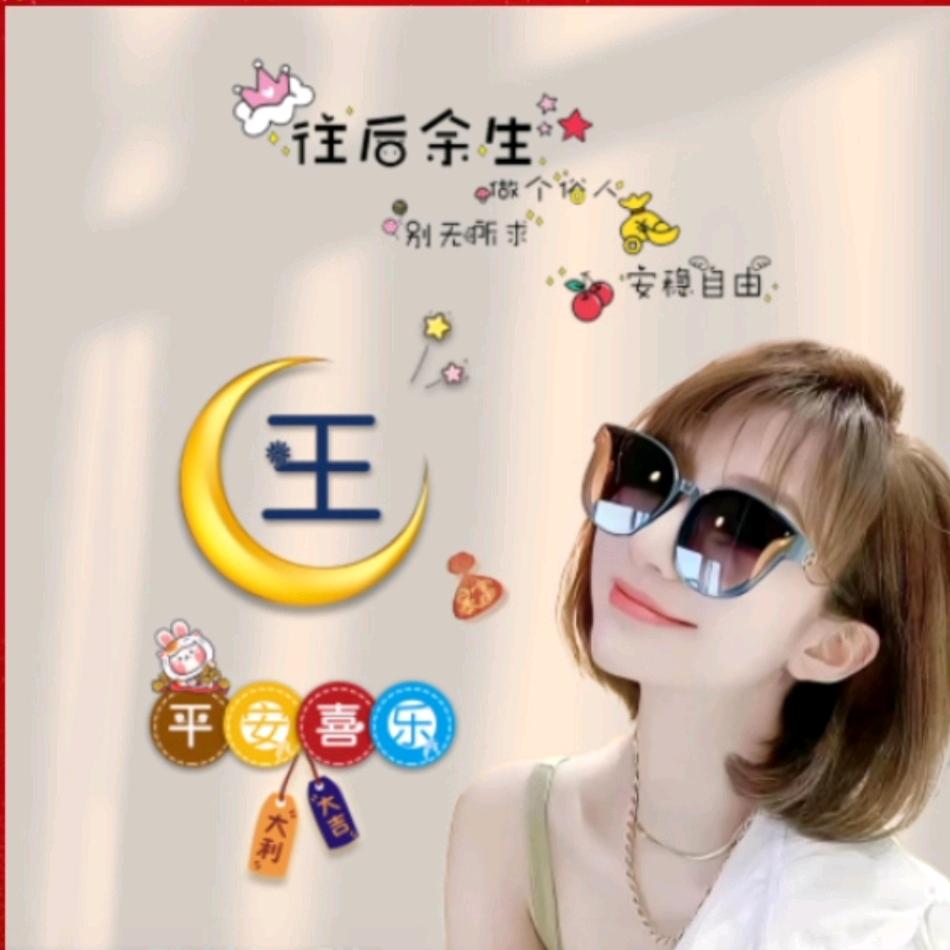 💞ღ᭄傲娇小.姐姐᭄