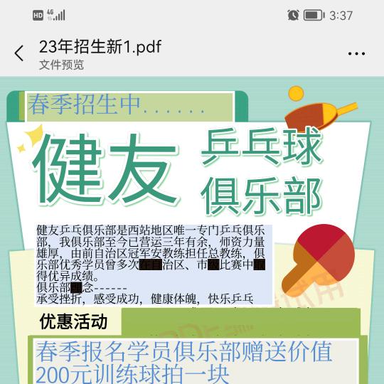 头屯河区健友健身房官方帐号