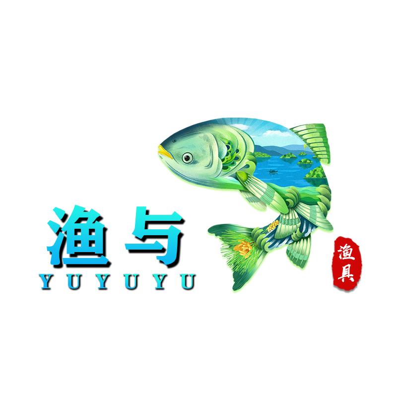 渔与魚钓具