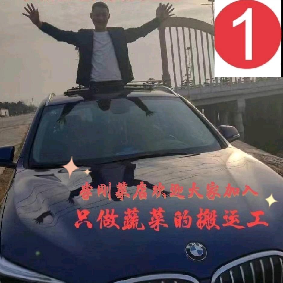 李刚蔬菜批发配送