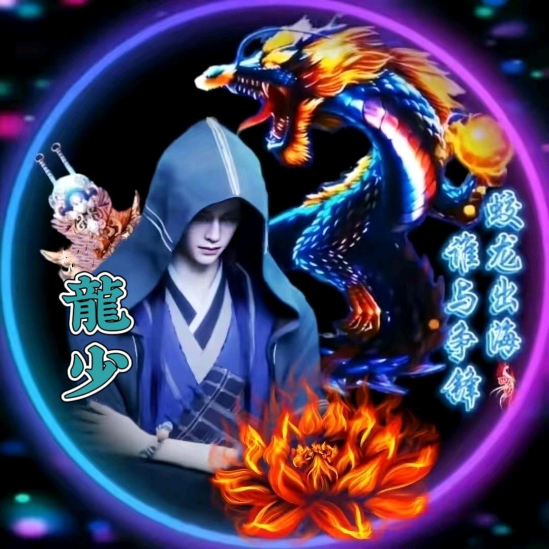 ࿐ཉི✨海南⚡️龍少✨ཉི࿐