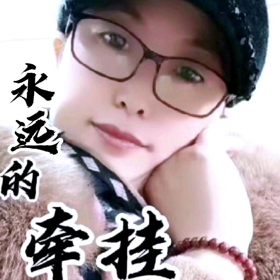 《牵挂》青松💖💖💖