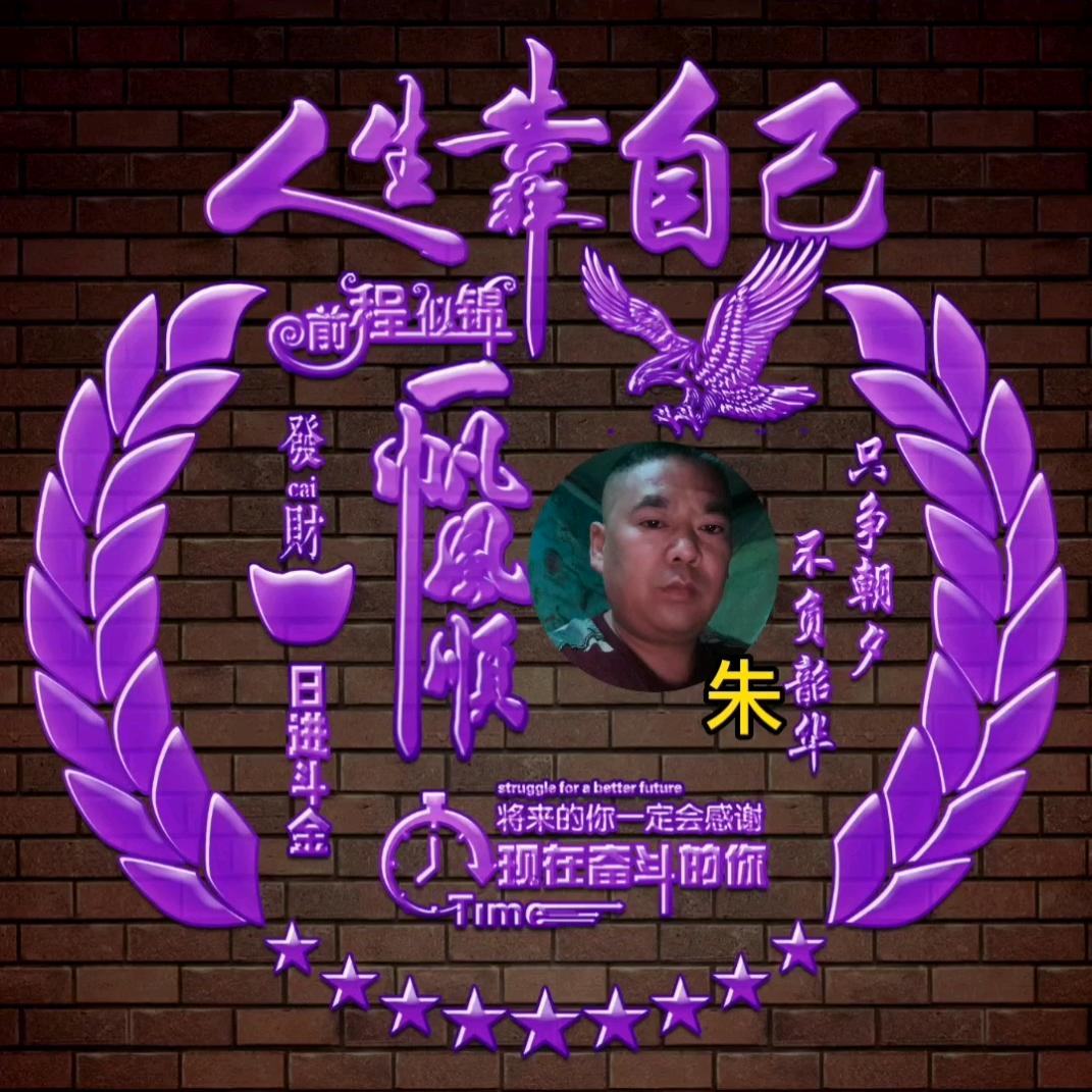 朱zhu