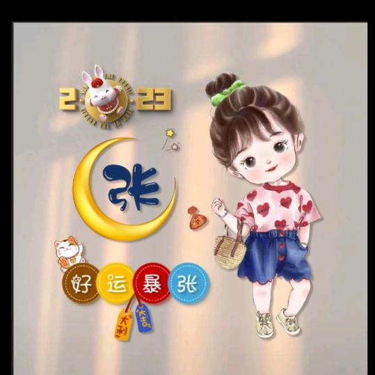 @沐沐(宝_宝)♡