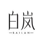 白岚饰品旗舰店