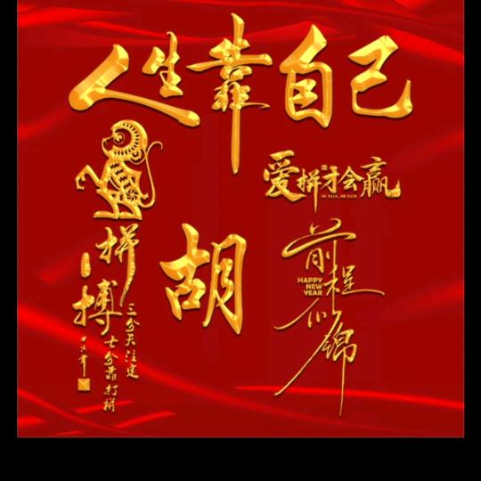 三哥：