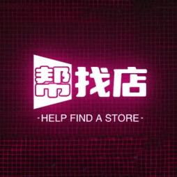 找店转店