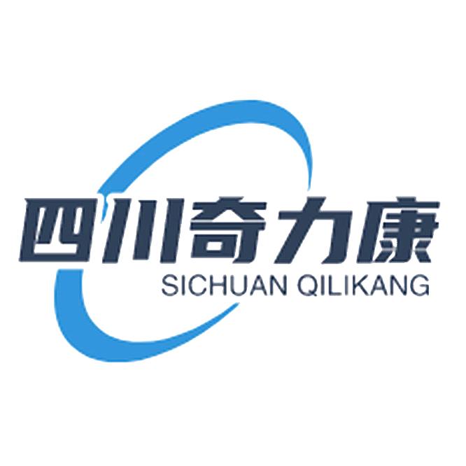 四川奇力康健康科技