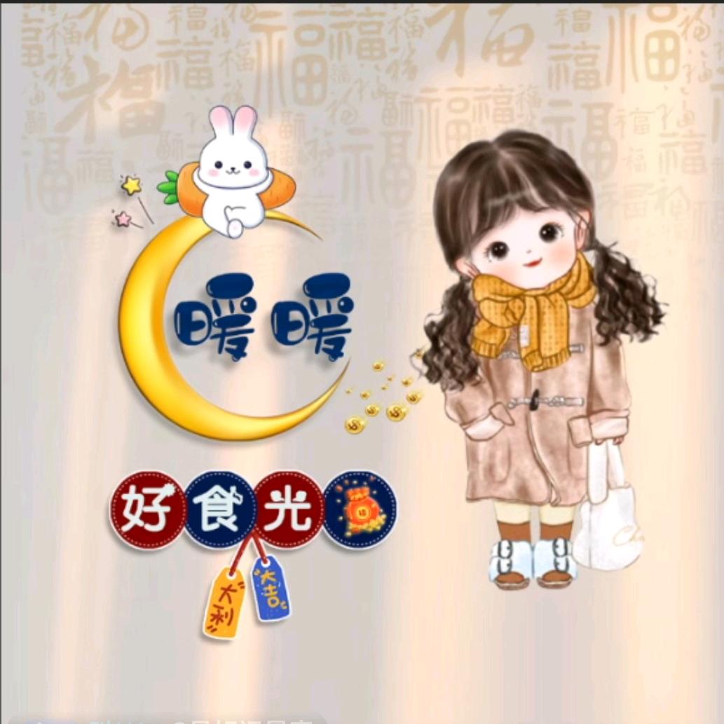 暖暖好食光