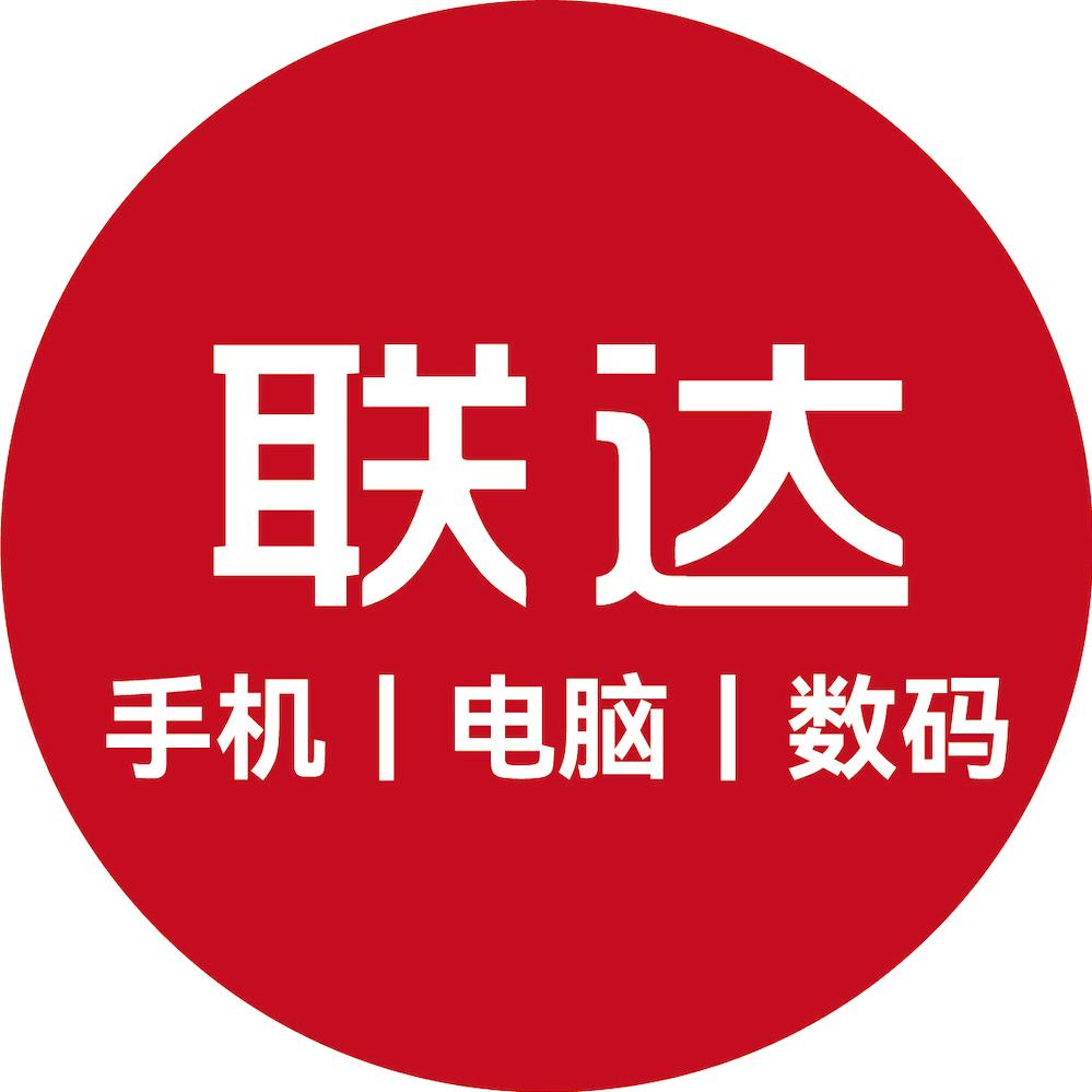 联达--手机数码电脑(古城店)官方号