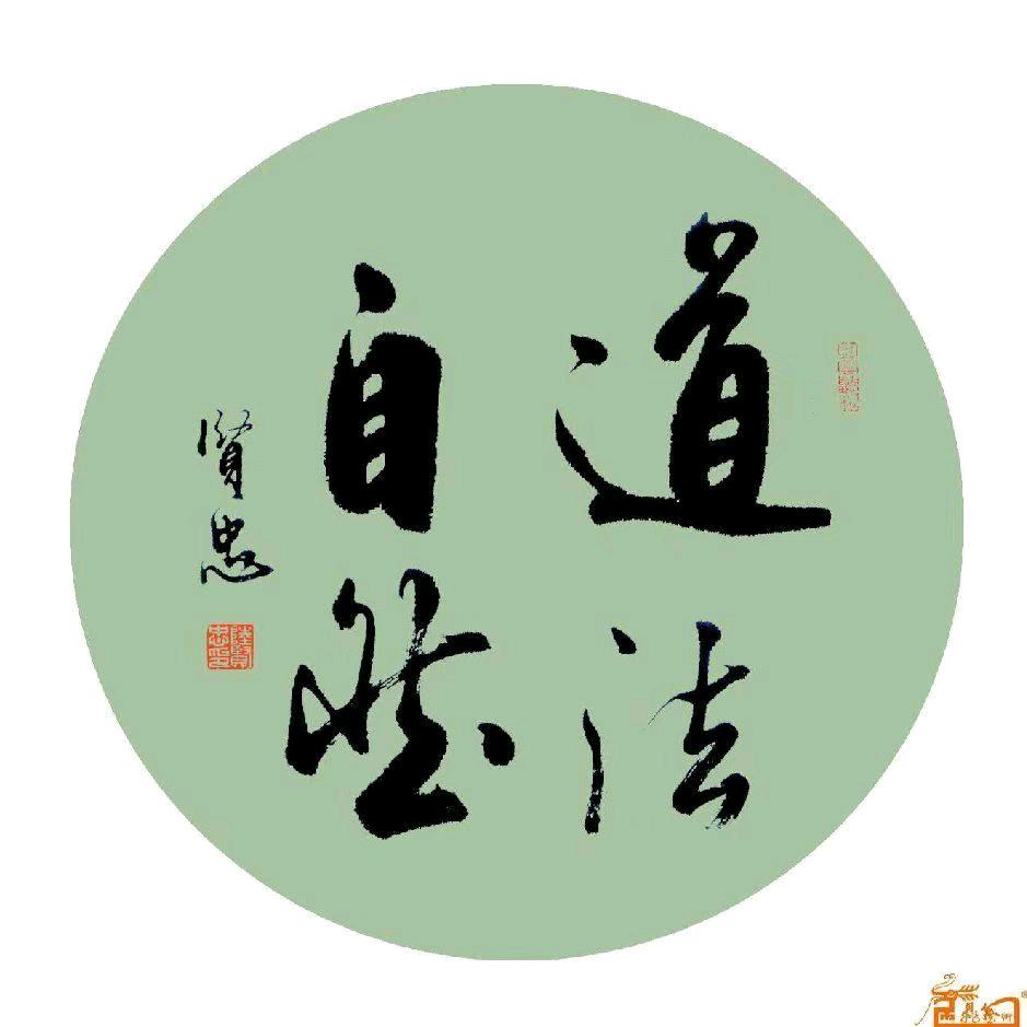 道法皈依（弘扬道家文化）