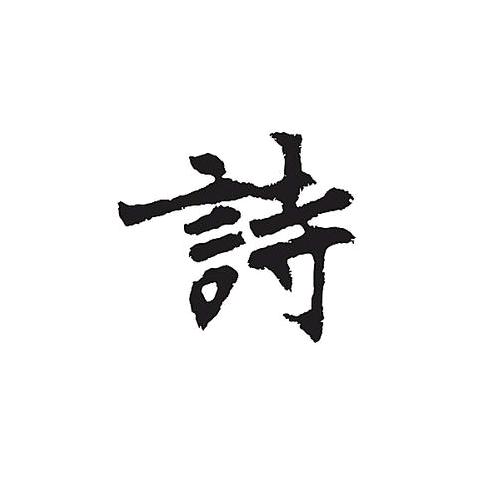泮衍