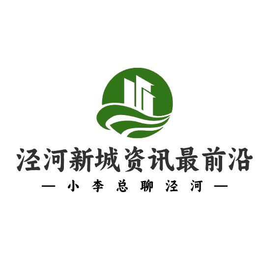 小李总聊泾河