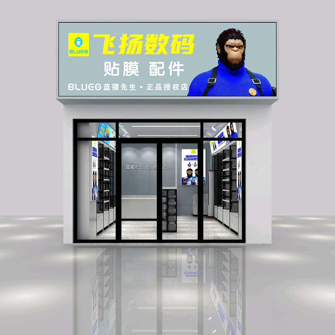 滨州渤海国际蓝猩先生.授权店