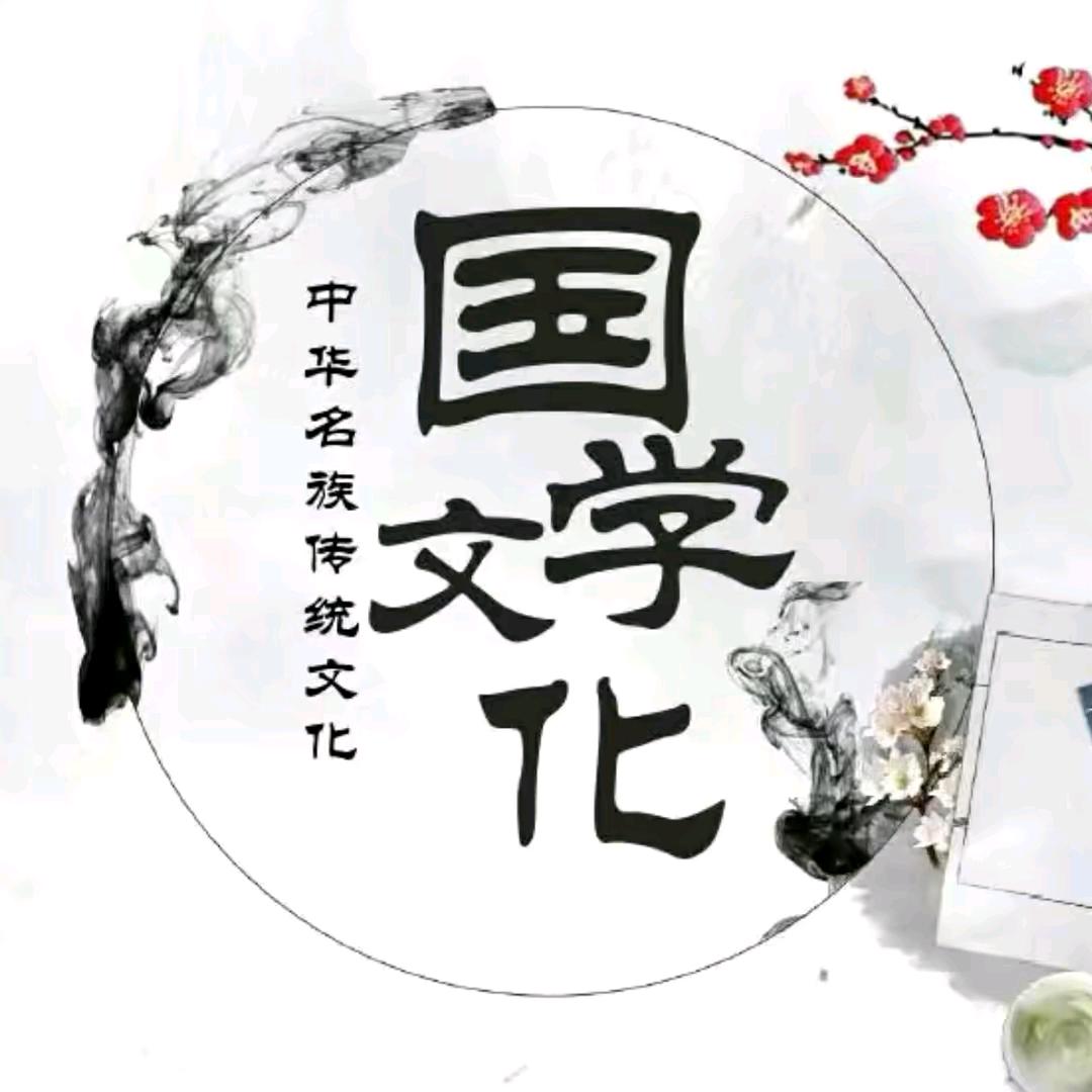 晴天国学