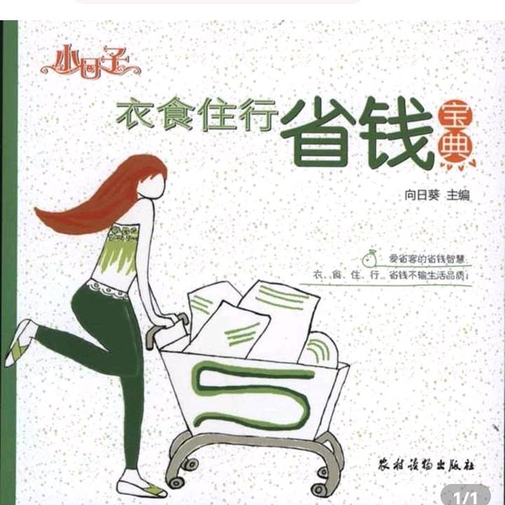 过年年货供销社