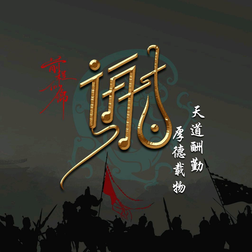老谢