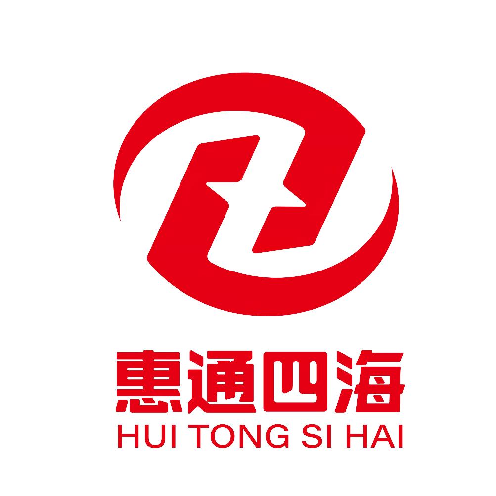 诸城市惠通四海商贸有限公司