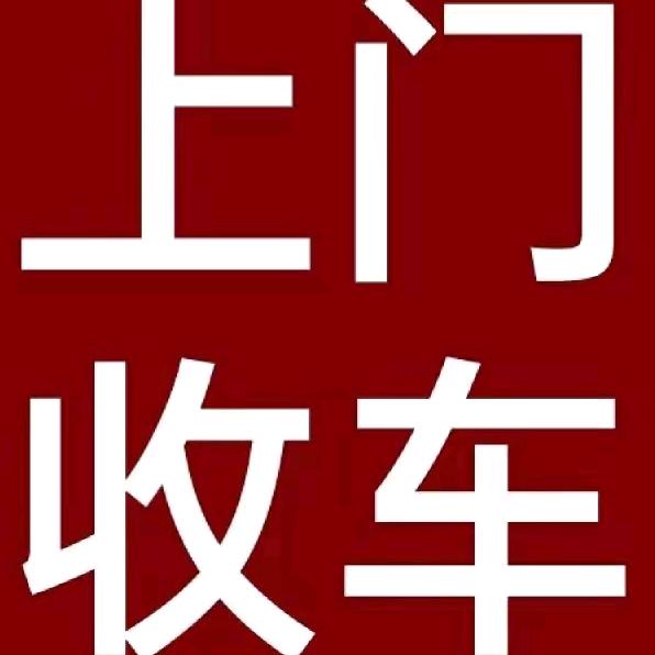 云南君缘顺二手蓝牌货车