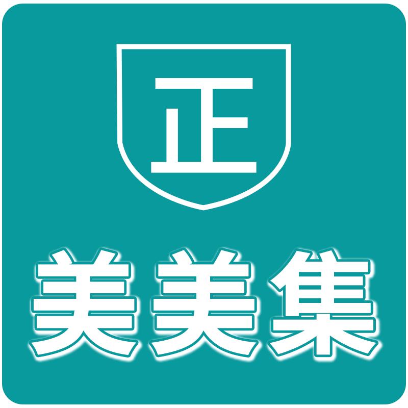 美美集专营店
