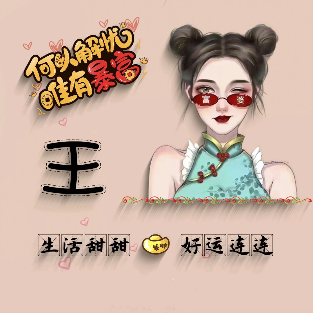 一路生花🍀