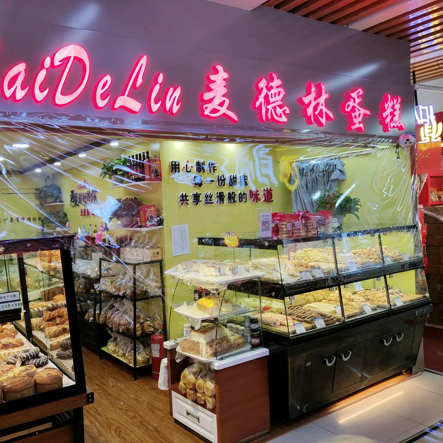 麦德林蛋糕
