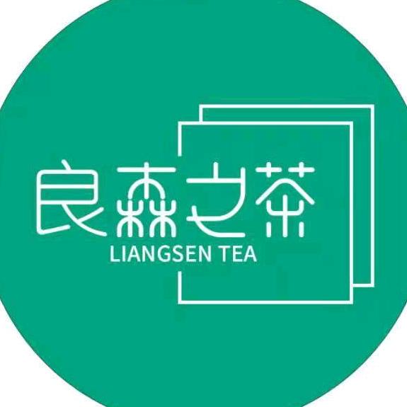 良森之茶