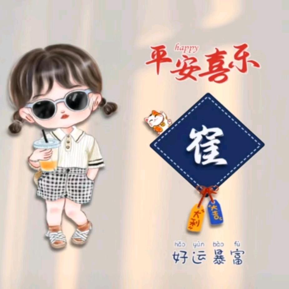 崔馨月