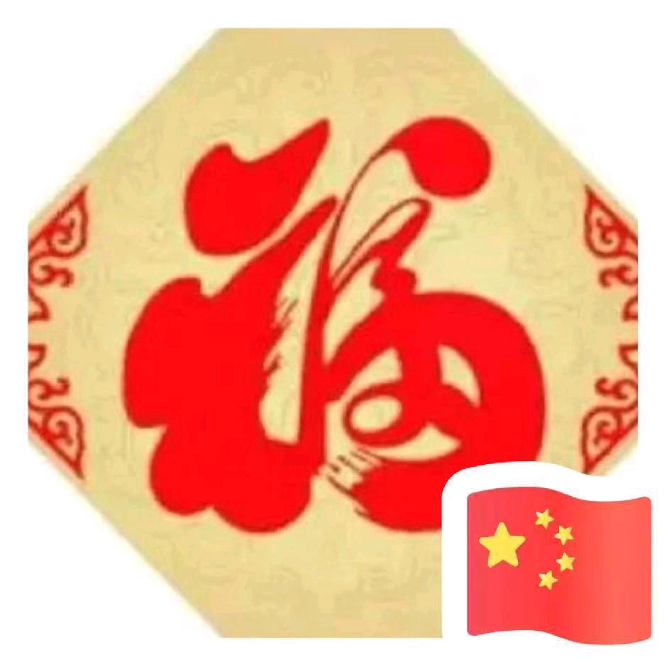 鹏程万里🐯