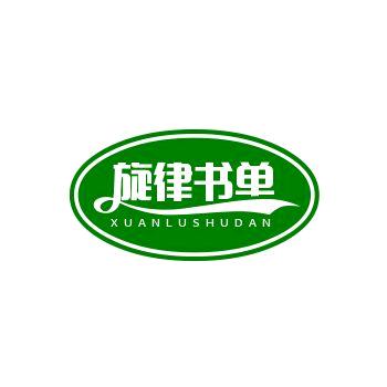 旋律书单（原创）（橱窗有惊喜）