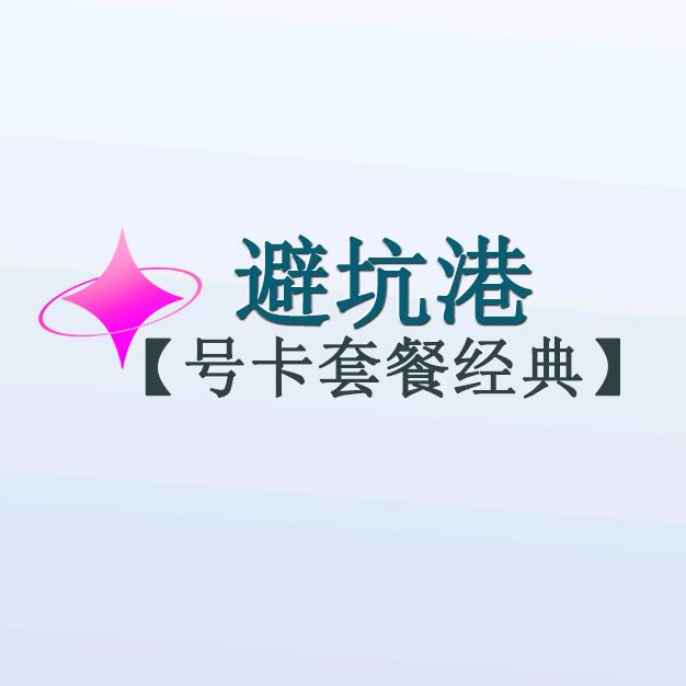 号卡热门怪兽