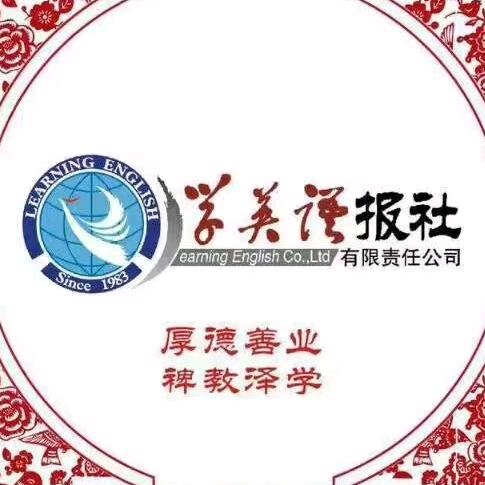 学英语报史老师