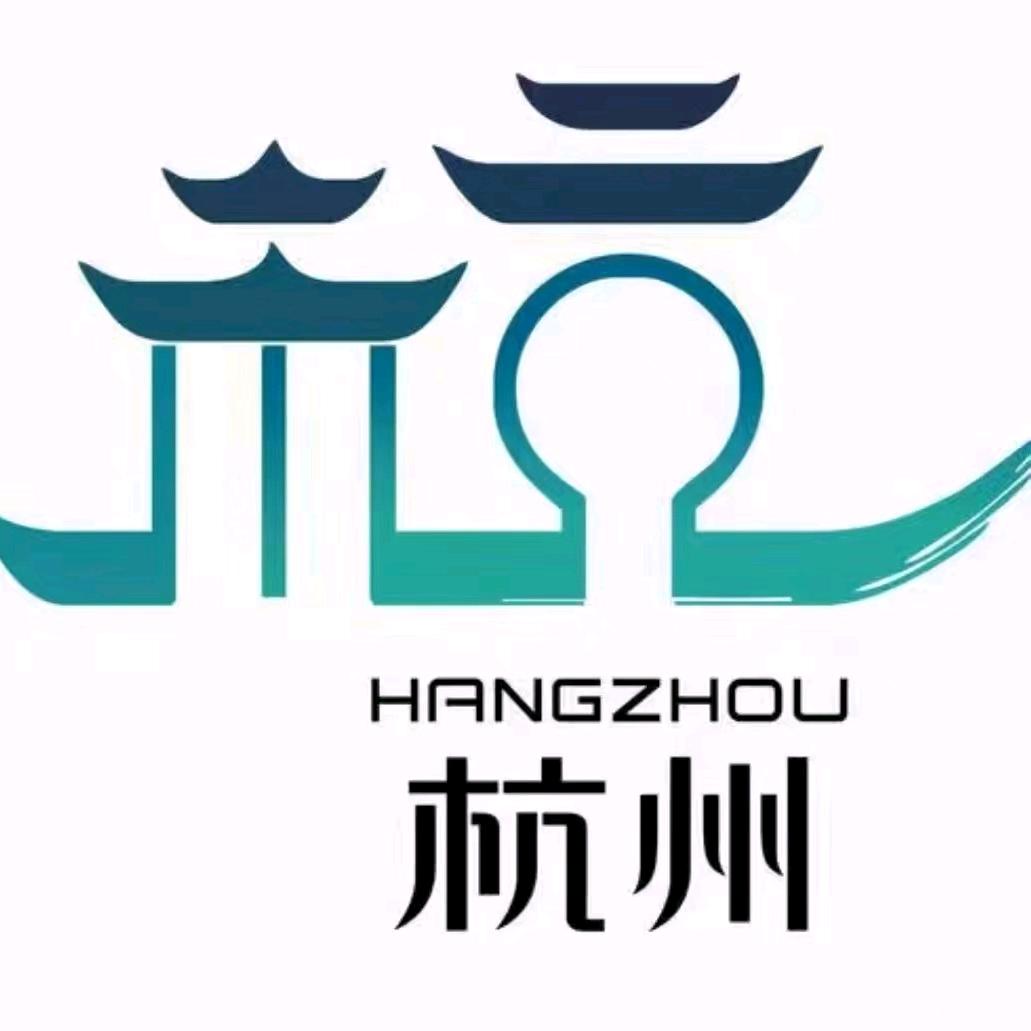 杭漂有爱