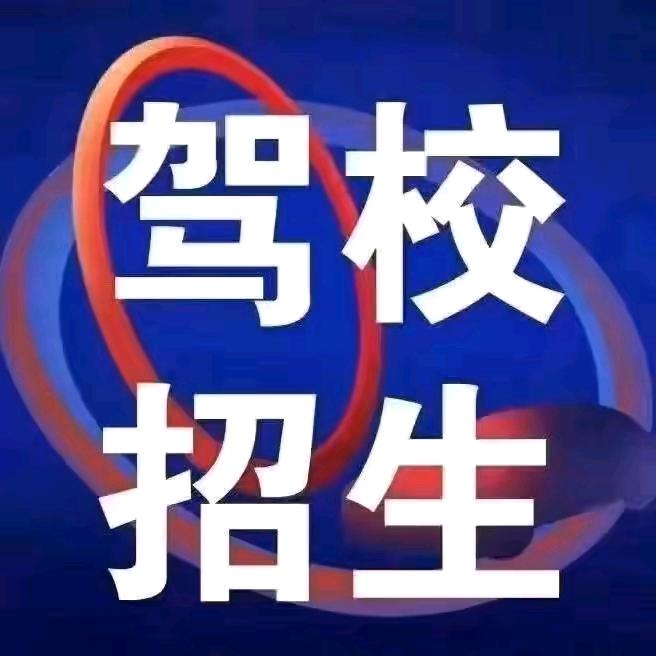 付建国教练