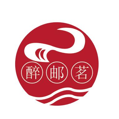 醉邮茗(泰北路店)官方号