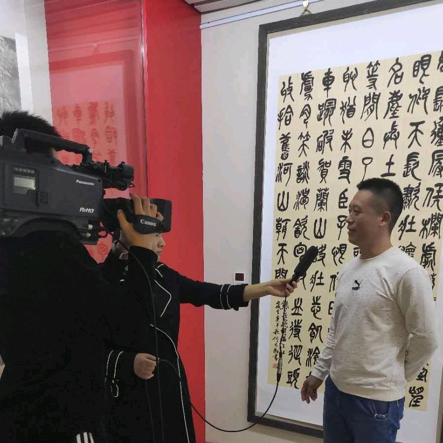 何大为书法篆刻