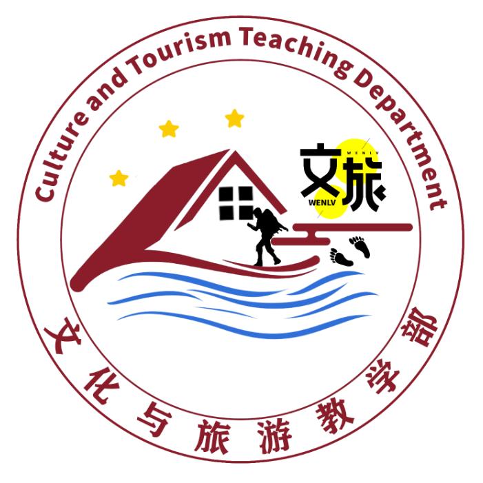 云财文旅学生会