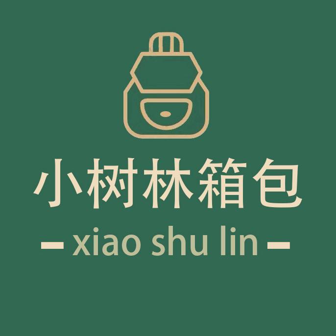 小树林箱包店
