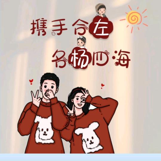 左先生🐭🐭