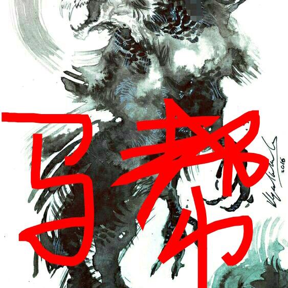 阿盛