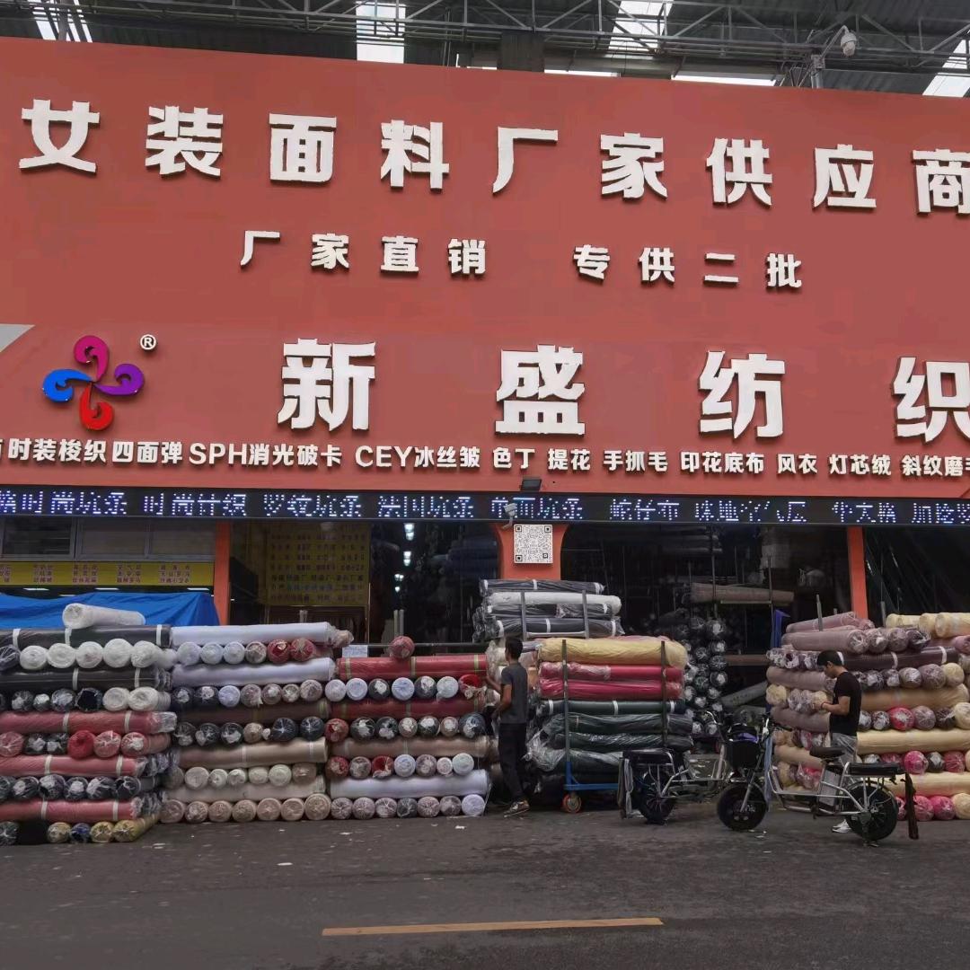 新盛纺织 梭织 针织提花 网布