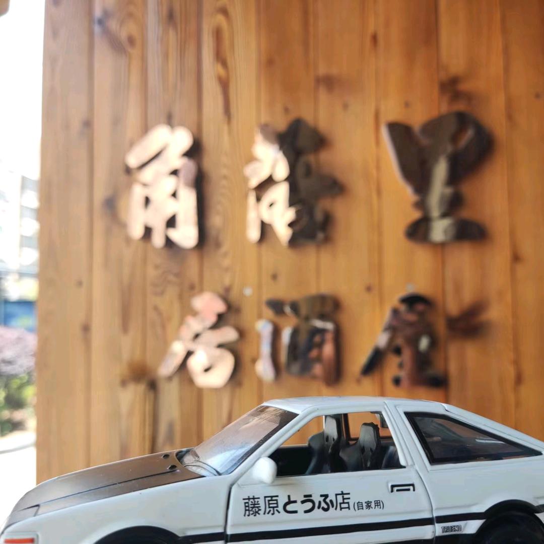 角落里居酒屋（万达店）