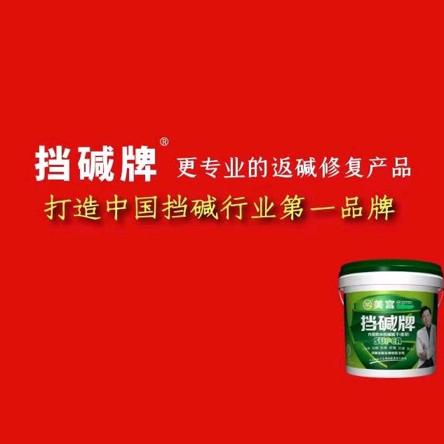武胜县沿口客易到建材店