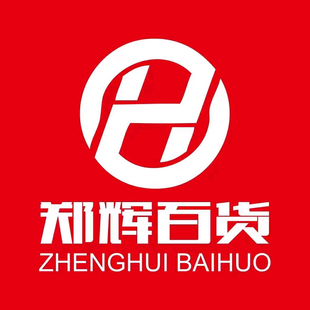 郑辉鞋服嵩县店针织+床品