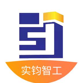 实钧智工